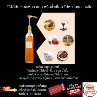 ⚡️ส่งไว⚡️ หัวปั๊มไซรัป เฟรชชี่ Freshy Syrup Pump หัวปั๊มน้ำหวาน หัวปั๊มน้ำเชื่อม หัวล็อคแบบเกลียว