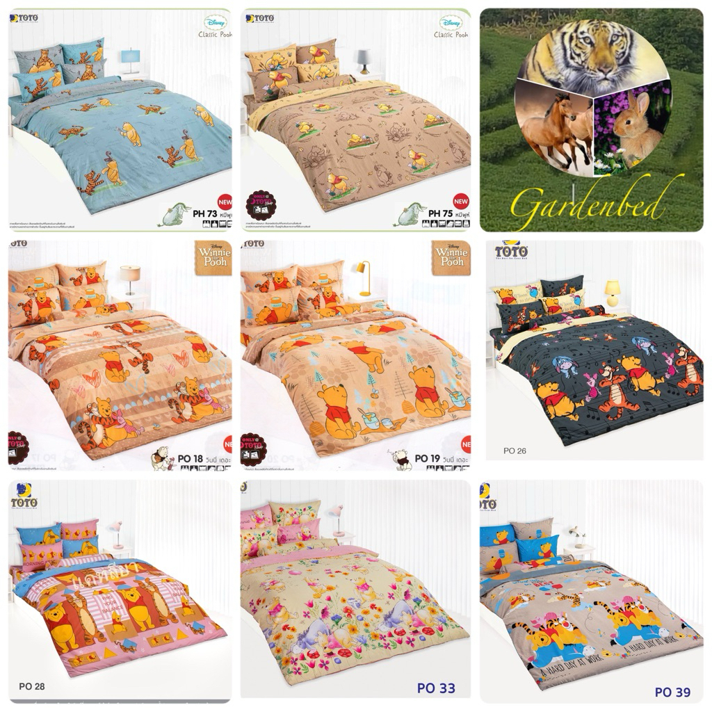 TOTO ผ้าปูที่นอน(ไม่รวมผ้านวม) ขนาด 3.5 ฟุต 5 ฟุต 6 ฟุต โตโต้ PO 18 26 28 33 39 40 ph 73 75 winnie pooh