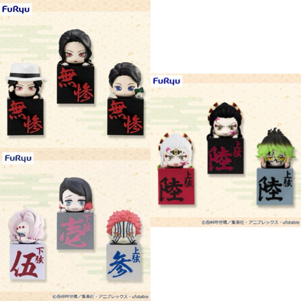 แท้ มือ 1 เกาะกล่อง ไยบะ ดาบพิฆาตอสูร Demon slayer Hikkake Figure Gyutaro Daki Set Muzan Akasa FuRyu