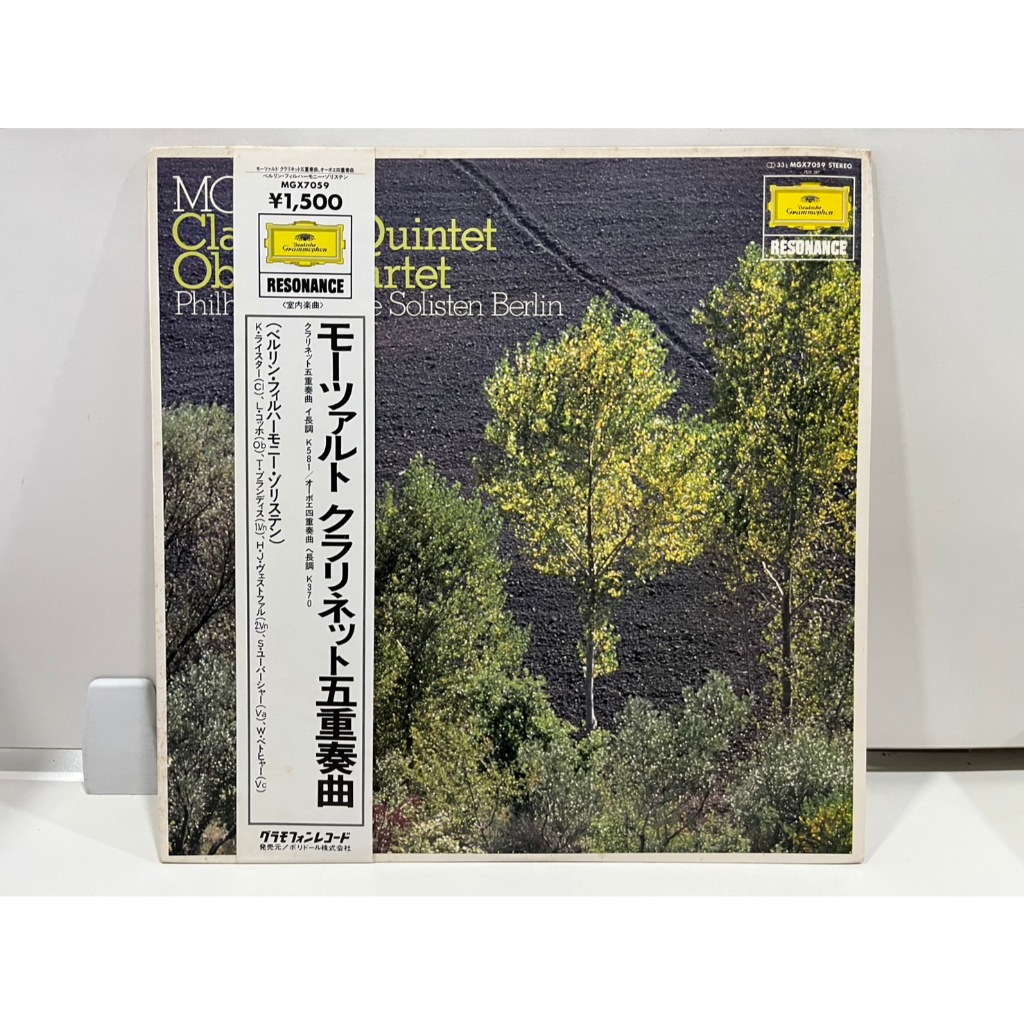 1LP Vinyl Records แผ่นเสียงไวนิล  MOZART Clarinet Quintet Oboe Quartet MGX7059  (H11D1)