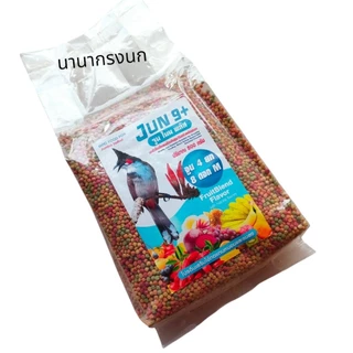 อาหารนกผลไม้รวมอัดเม็ด ขนาดเม็ดเล็ก size s ขนาด 500 กรัม จูนไนน์พลัส เหมาะสำหรับนกกรงหัวจุก โปรตีนสูง นกสมบูรณ์