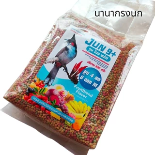 อาหารนกผลไม้รวมอัดเม็ด ขนาดเม็ดเล็ก size s ขนาด 500 กรัม จูนไนน์พลัส เหมาะสำหรับนกกรงหัวจุก โปรตีนสูง นกสมบูรณ์