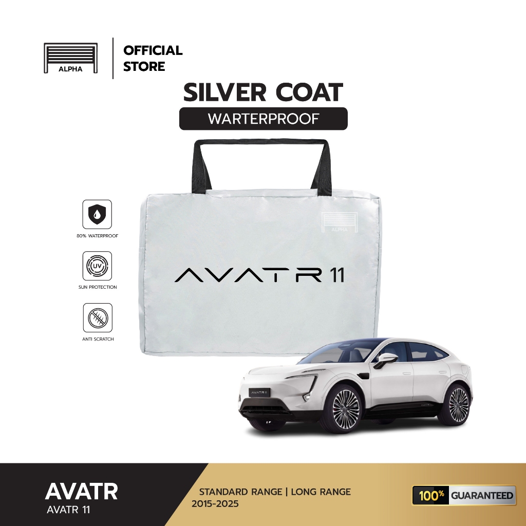 ผ้าคลุมรถ AVATR 11 ตัดตรงรุ่นรถ ผ้าร่ม ซิวเวอร์โค้ด วัสดุเกรดพรีเมี่ยม Silver Coat 180