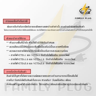 ปลั๊กไฟ รับไฟ3000-4500วัตต์ (สายไฟทองแดงแท้)ความยาว 2-5เมตร บล็อคยางขนาด2x4" (กดเลือกขนาดสายไฟได้ตามต้องการ)