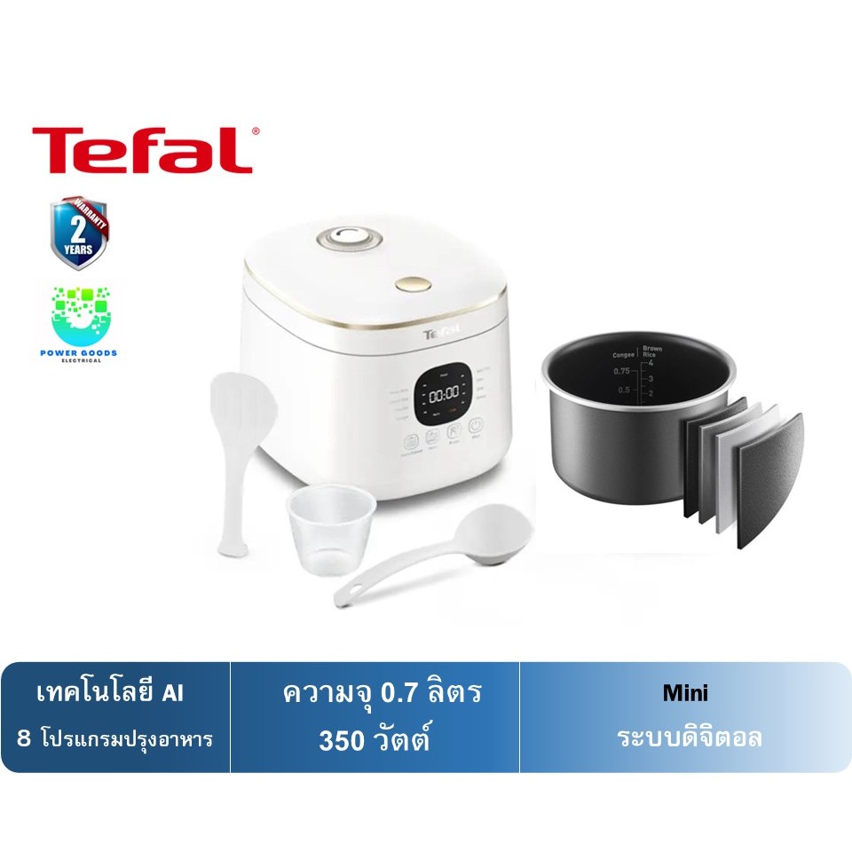 TEFAL หม้อหุงข้าว DIGITAL รุ่น RK515166 ( 0.7ลิตร )