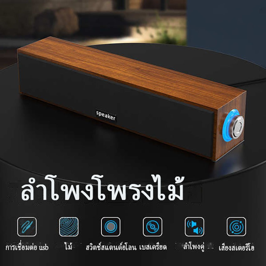 และคอมพิวเตอร์ตั้งโต๊ะ ลำโพงคู่   ลำโพงคอมพิวเตอร์สำหรับบ้าน  ลำโพงพกพา สเตอริโอ USBซับวูฟเฟอร์