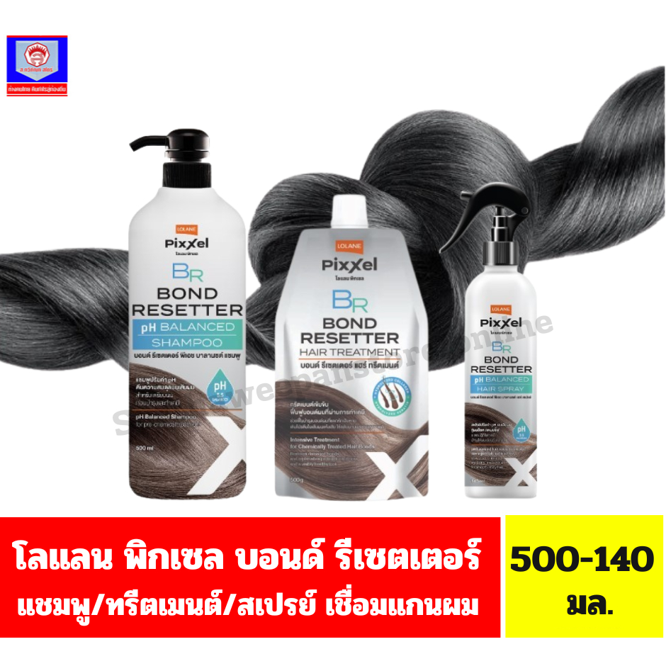 โลแลน พิกเซล บอนด์ รีเซตเตอร์/แชมพู/ทรีตเมนต์/สเปรย์ ขนาด140-500 มล.