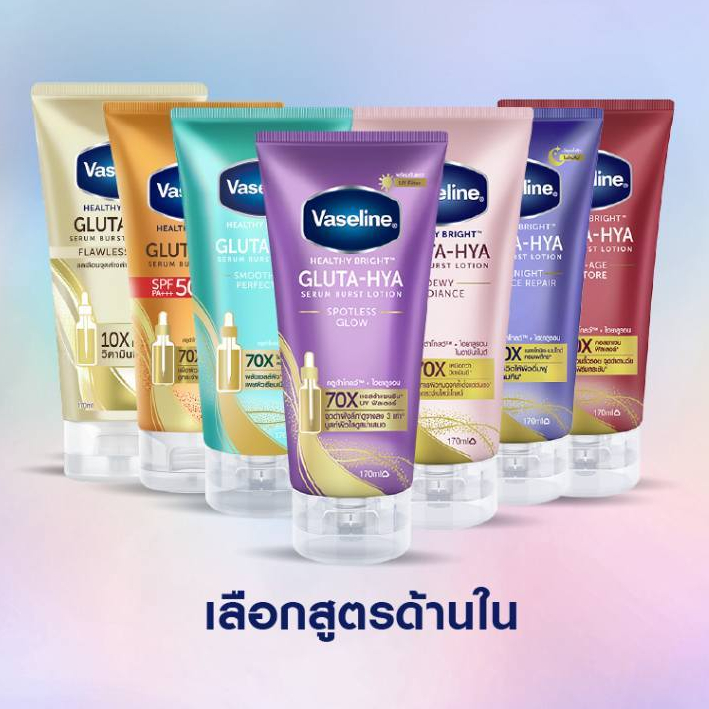 Vaseline Gluta-Hya Serum Burst Lotion 300ml