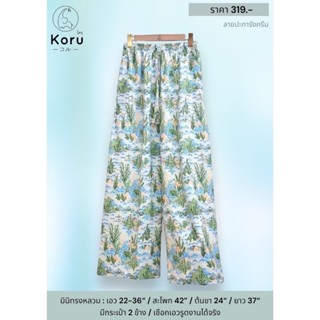 KORU กางเกงทรงหลวมMINI ลายปะการัง