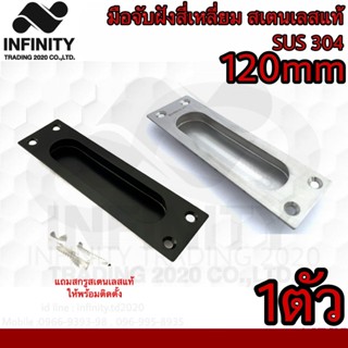 KIMBERLEY มือจับฝังประตู ฝังบานเลื่อน หน้าต่าง ฝังสี่เหลี่ยม…