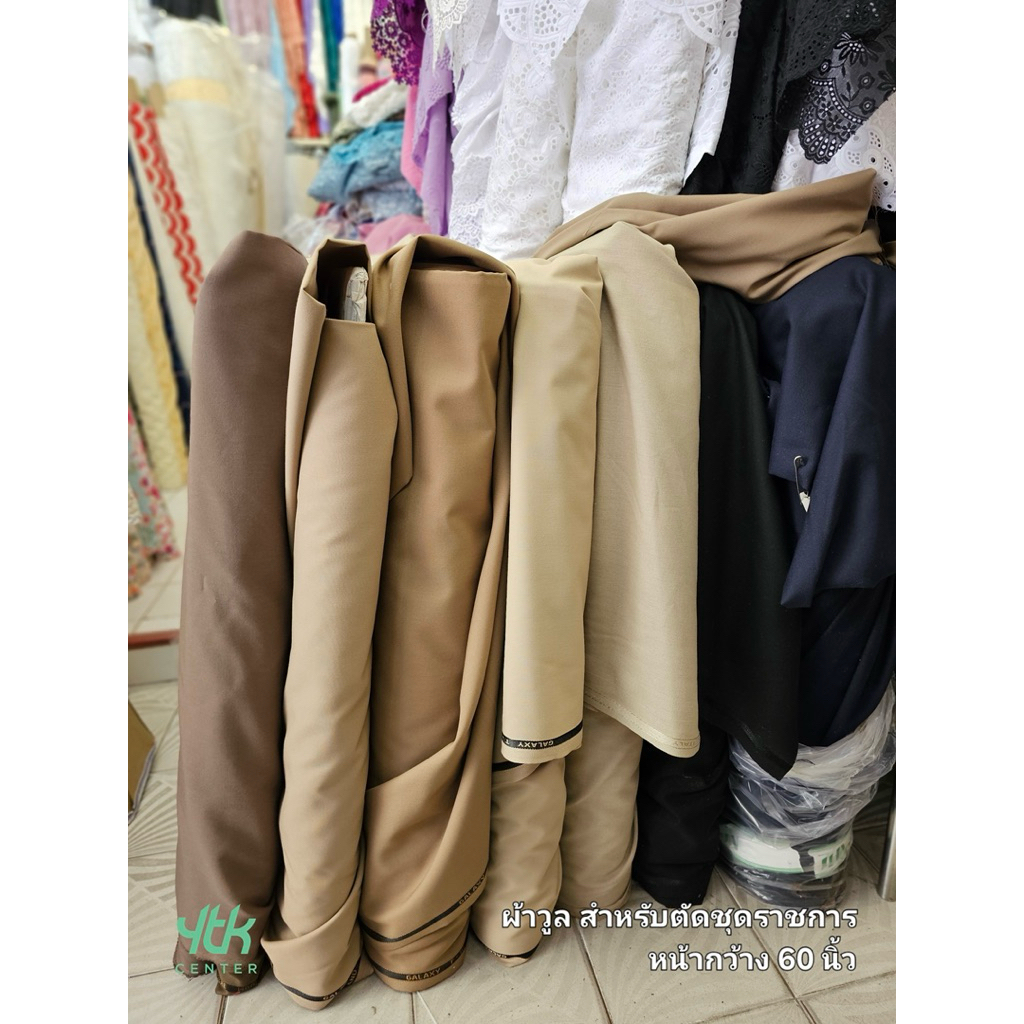 ผ้าเมตร/ผ้าหลา ผ้าวูลแคชเมีย เนื้อUnisex ผ้ากากีสำหรับตัดชุดราชการ หน้ากว้าง 60 นิ้ว