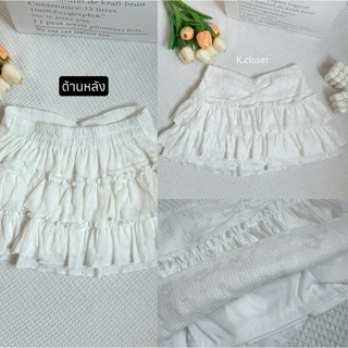 “Rosie Ruffle Skort” กางเกงกระโปรง ระบาย4 ชั้นแต่งลูกไม้งานน่ารัก งานฮิต เสื้อผ้าผู้หญิง