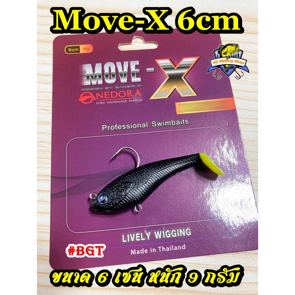 ปลายาง Move X ขนาด 6 เซ็น ปลายางหางโบก Move-X มูฟเอ๊กซ์ Onedora วันโดร่า ราคา ถูกที่สุด ดีลบีเคเค แกลเลอรีภาพที่ 3