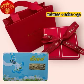 *พร้อมส่ง*พวงมาลัยวันแม่ กล่อง+ถุงสุดหรู ทองคำแท้99.9% น้ำหนัก 0.3 กรัม ##ขายได้จำนำได้（มีใบรับประกัน)