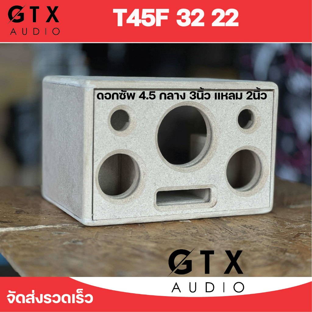 ตู้ลำโพง บลูทูธ  T45F 32 22  2.1 ไม้12MM ราคา ถูกที่สุด ดีลบีเคเค แกลเลอรีภาพที่ 2