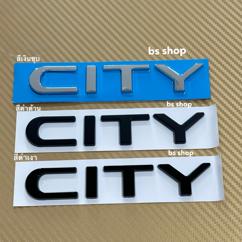 โลโก้ City ติดท้าย HONDA ขนาด 2.5 x 14 cm ปี 2020-2022 ราคาต่อชิ้น