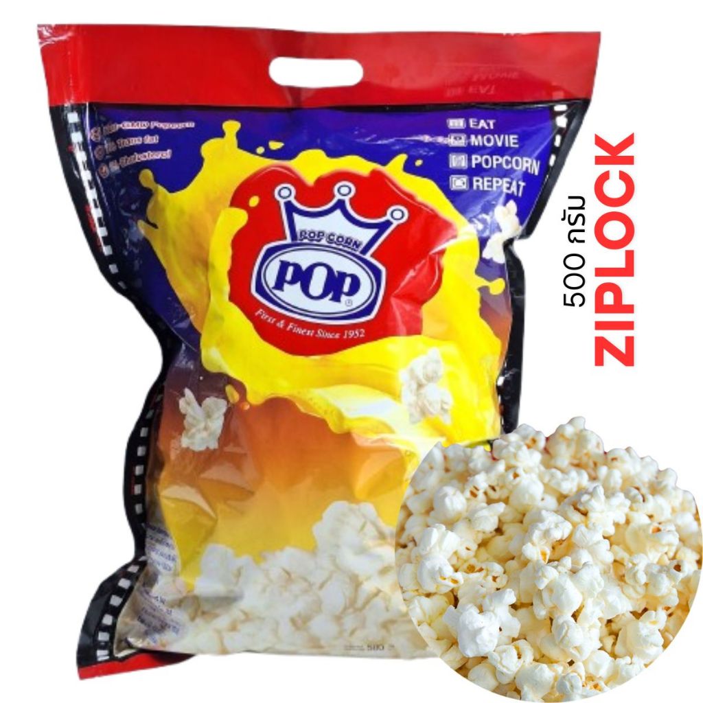 POP ครึ่งกิโล 250 บาท สามารถเลือกรสได้