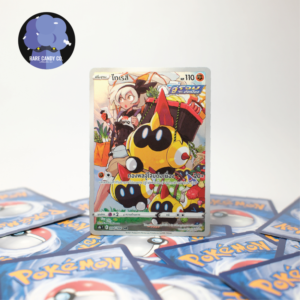 [การ์ดโปเกมอน] ไทเรสึ CHR - VMAX ไคลแมกซ์