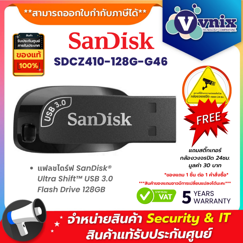 SANDISK (SDCZ410-128G-G46) FLASD DRIVE USB Drive ULTRA SHIFT 128GB  USB 3.0 รับประกัน 5 ปี By Vnix G