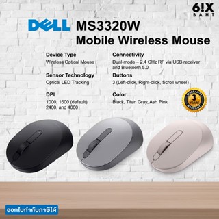 Dell Mobile Wireless Mouse – MS3320W