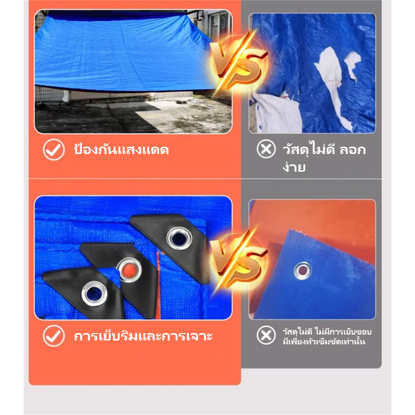 Ventas ผ้าใบกันฝน ผ้าใบกันแดดกันฝน วัสดุ PE (มีตาไก่) ขนาด 5x6 4x6 4x5 3x5 2x4พลาสติก แบบเอนกประสงค์ รูปที่ 4