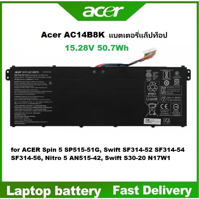 ☸AC14B7K Laptop Battery for Acer Spin 5 SP515-51GN Swift 3 SF314-52 Nitro 5 AN515-42 N17W1 N17P3