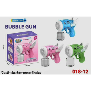 ปืนเป่าฟอง ปืนยิงฟองสบู่ เป่าฟองมีเสียงมีไฟ