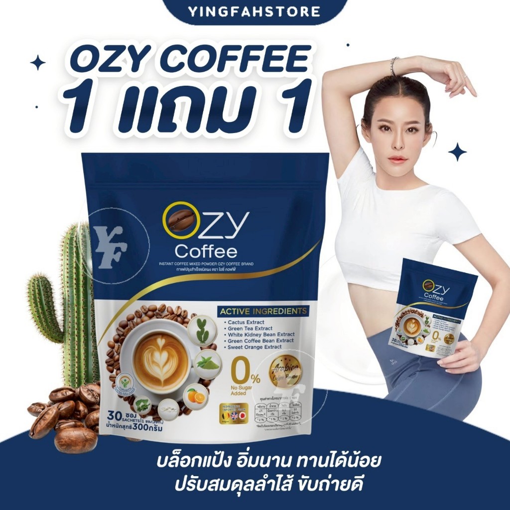 [💜ลด50%ในไลฟ์|ส่งด่วนฟรี💜] OZY COFFEE โอซีคอฟฟี่ หนิง ปณิตา กาแฟปรุงสําเร็จชนิดผง สารสกัดจากธรรมชาติ ขนาด 30 ซอง