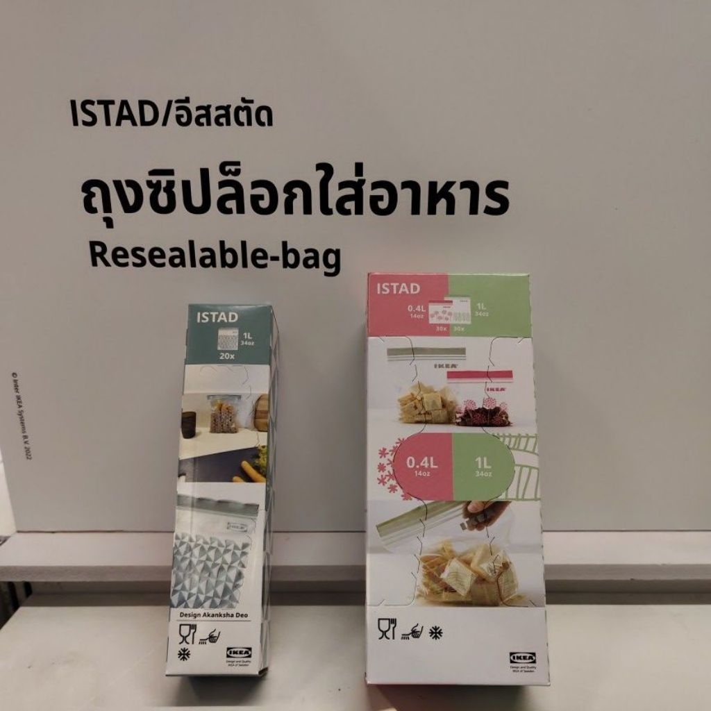 IKEA,แท้,ที่ใส่อาหารและเครื่องดื่ม,อิเกีย,อีเกีย,ถุงซิปล็อค