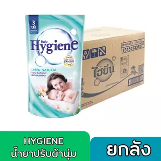 Hygiene น้ำยาปรับผ้านุ่ม ไฮยีน สูตรมาตรฐาน 500-580 มล. แบบ ยกลัง 24 ถุง Clean ทำความสะอาด