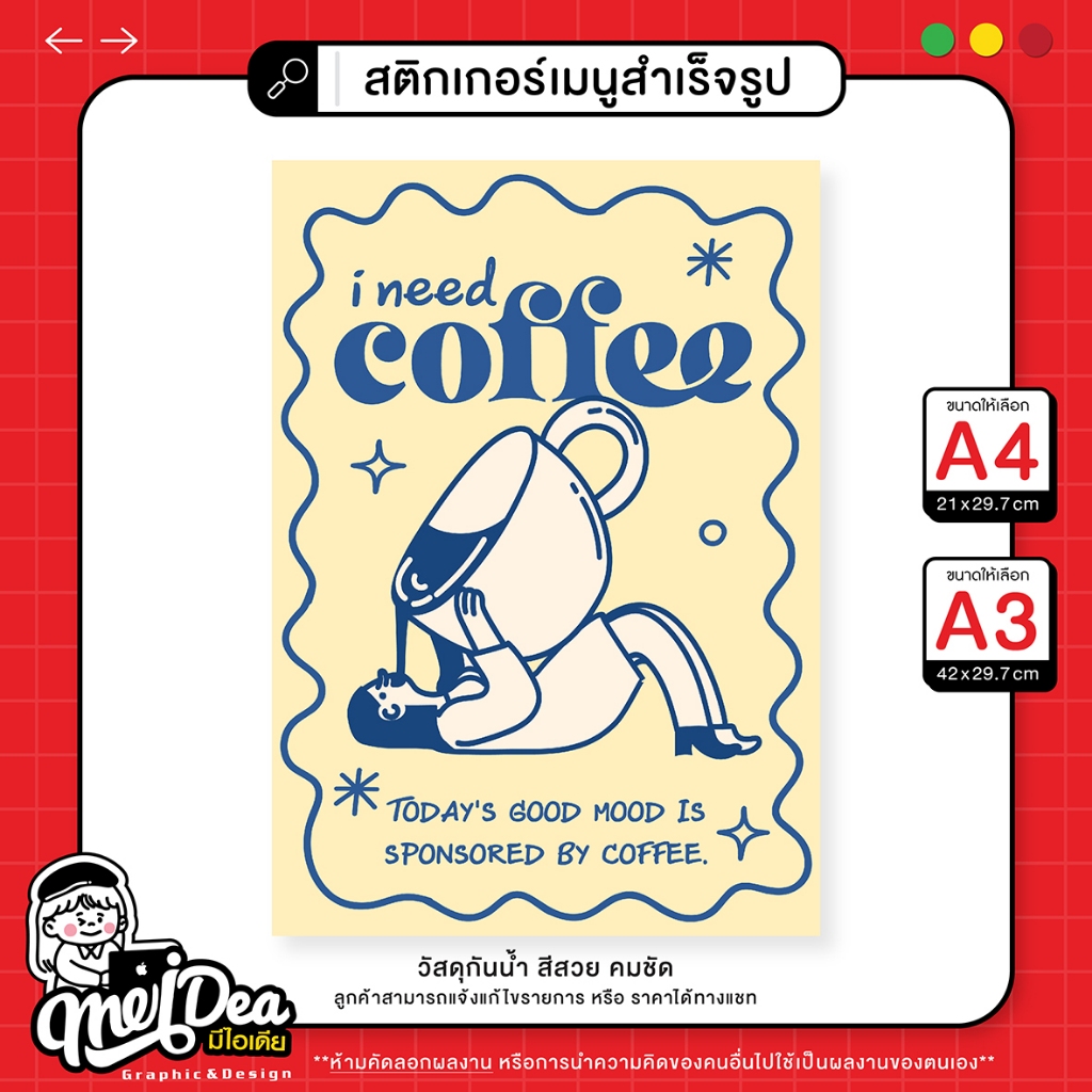 สติกเกอร์เครื่องดื่ม ตกแต่งกระจก คาเฟ่ วัสดุกันน้ำแบบชิ้น - รูปที่ 3