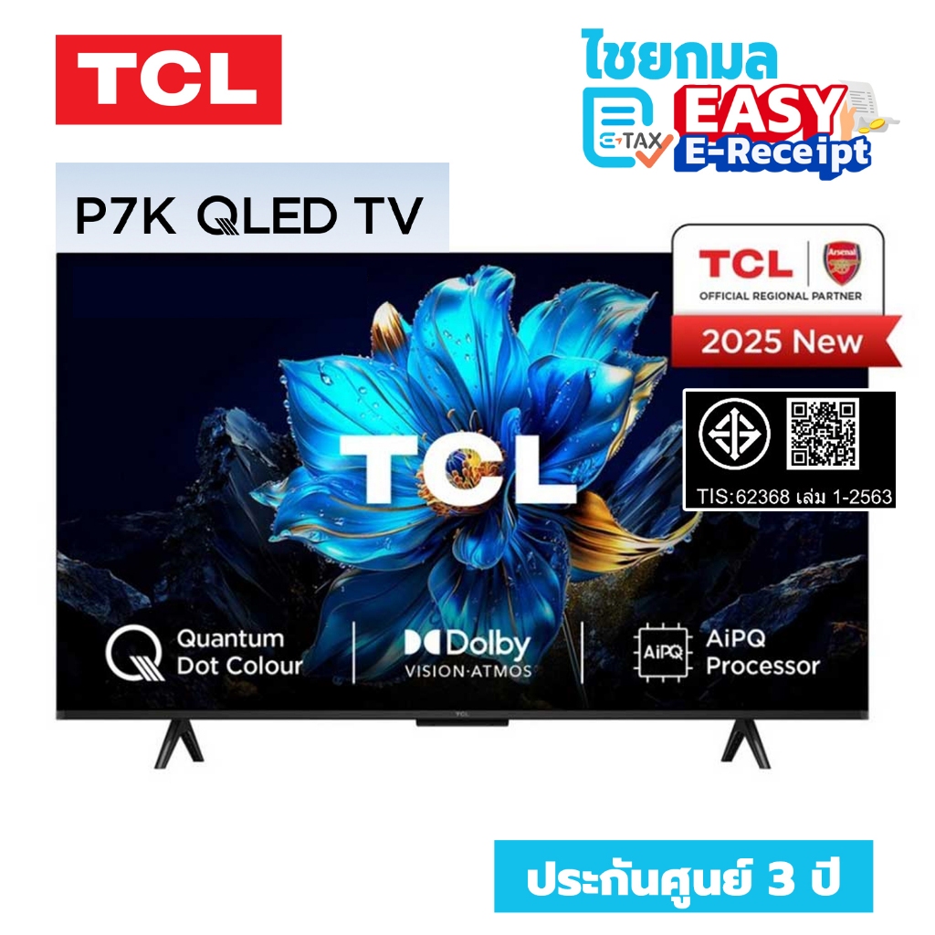 TCL GOOGLE TV QLED 43 นิ้ว 4K รุ่น 43P7K Netflix / ประกัน 3 ปี