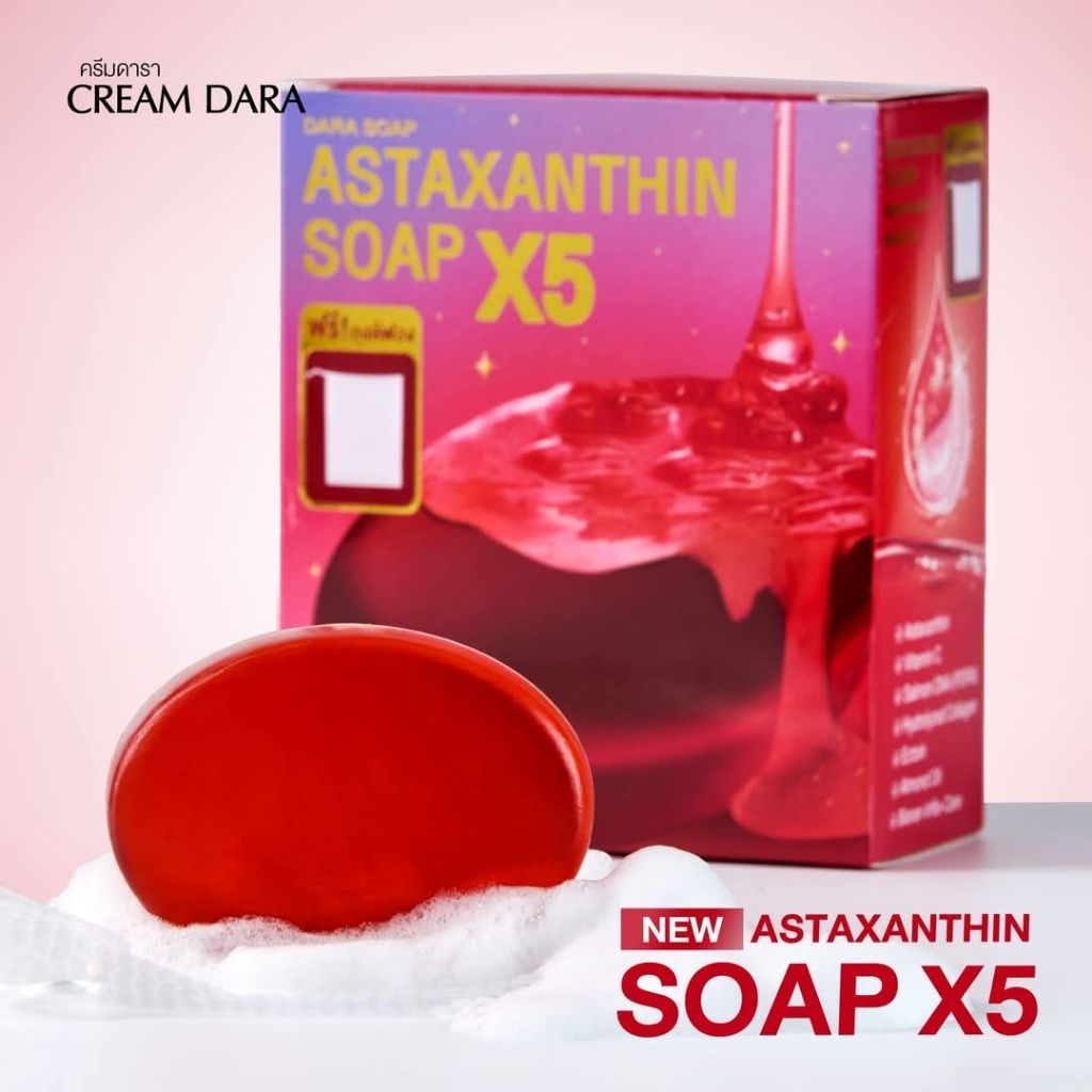 Cream Dara Astaxanthin Soap X5 ครีมดารา สบู่ X5 แอสต้าแซนธิน สบู่ดาราครีม