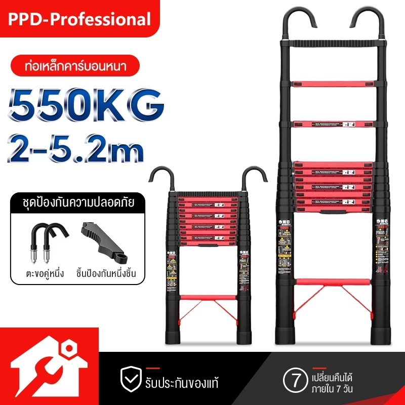 PPD สามารถรับน้ำหนักได้ 550KG บันไดยืดไสลด์ 【รับประกัน 10ปี】ปรับความยาวบันไดได้ พกพาสะดวก ท่อเหล็กคาร์บอนหนา