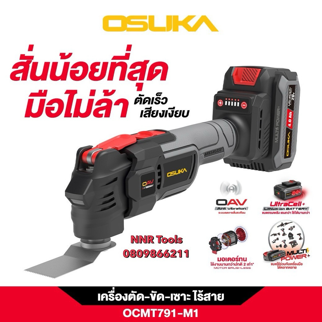 OSUKA เครื่องตัด-ขัด-เชาะอเนกประสงค์ไร้สาย OCMT791-M1
