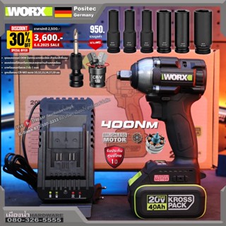 WORX รุ่น WE272 เครื่องบ๊อกซ์ไร้สาย 20V แรงบิด 400 นิวตัน BL…