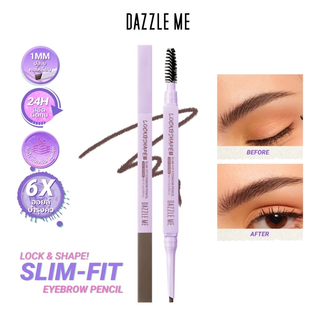 แดซเซิล มี ล็อค & เชป สลิม-ฟิต อายโบรว์ เพนซิล DAZZLE ME Lock & Shape! Slim-Fit Eyebrow Pencil 0.2g