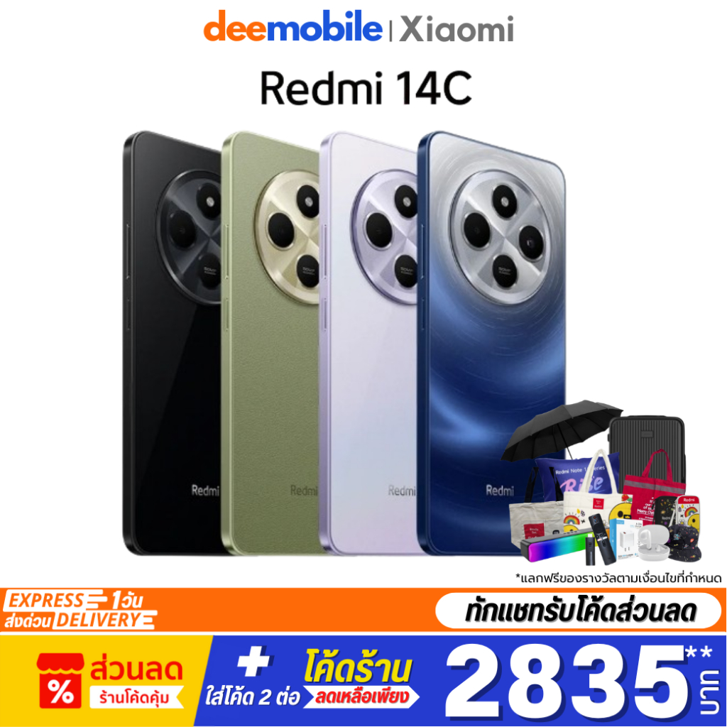 Xiaomi Redmi 14C แบตเตอรี่ 5160mAh เครื่องศูนย์ไทย รับประกัน 15 เดือน