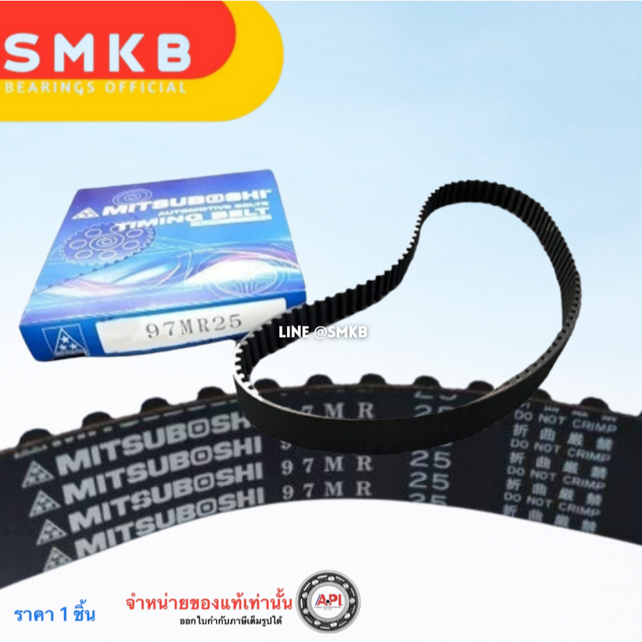 MITSUBOSHI สายพานราวลิ้น ไทม์มิ่ง Timing สำหรับ Toyota Vigo วีโก้ ,Tiger D4D ไทเกอร์ ดีโฟดี