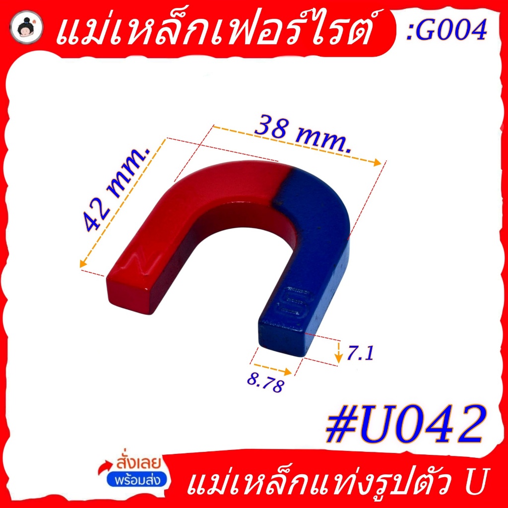 แม่เหล็กตัว U (ขนาดเล็ก) แม่เหล็กรูปเกือกม้า แม่เหล็กเฟอร์ไรต์ เพื่อการศึกษาวิทยาศาสตร์ แม่เหล็กทดลอง ราคา ถูกที่สุด ดีลบีเคเค แกลเลอรีภาพที่ 3