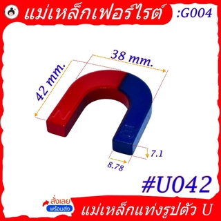 แม่เหล็กตัว U (ขนาดเล็ก) แม่เหล็กรูปเกือกม้า แม่เหล็กเฟอร์ไรต์ เพื่อการศึกษาวิทยาศาสตร์ แม่เหล็กทดลอง