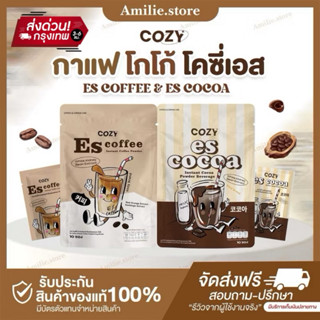 {🐻ในไลฟ์ลด𝟓𝟎%+ส่งด่วนทุกวัน} 🤎 𝐄𝐬𝐜𝐨𝐟𝐟𝐞𝐞 𝐄𝐬𝐜𝐨𝐜𝐨𝐚 𝐛𝐲 𝐂𝐎𝐙𝐘𝐒 โคซ…