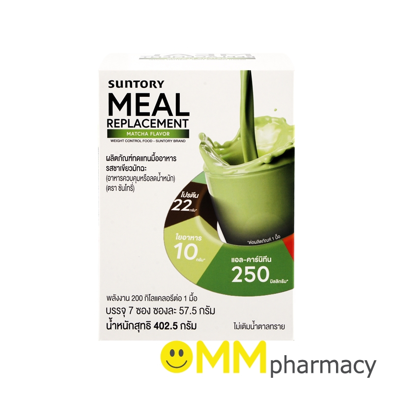 SUNTORY MEAL REPLACEMENT 57.5G.x7ซอง (รสชาเขียวมัทฉะ)