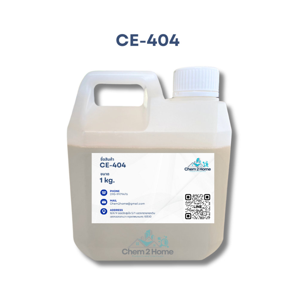 CE-404 หัวเชื้อเคลือบสีรถ (ขนาด 1 กก. / 500 กรัม)
