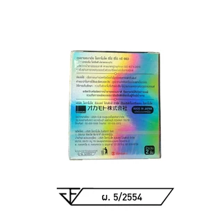 ถุงยางอนามัย Okamoto Condom (ไม่ระบุชื่อสินค้าหน้ากล่อง) ถุงยาง โอกาโมโต