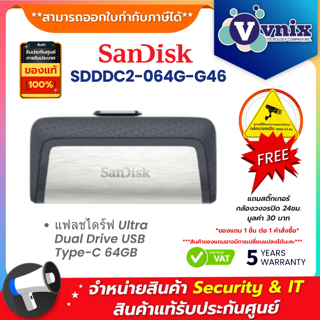 Sandisk SDDDC2-064G-G46 แฟลชไดร์ฟ Ultra Dual Drive USB Type-C 64GB By Vnix Group