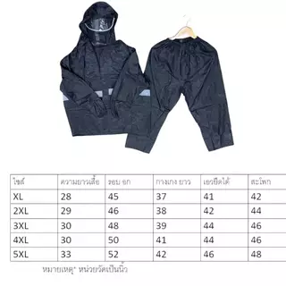 ชุดกันฝนPVC เสื้อ+กางเกง ที่เสื้อมีแถบสะท้อนแสง แขนจั๊มพ์ มีหมวก ที่หมวกมีแก๊ป