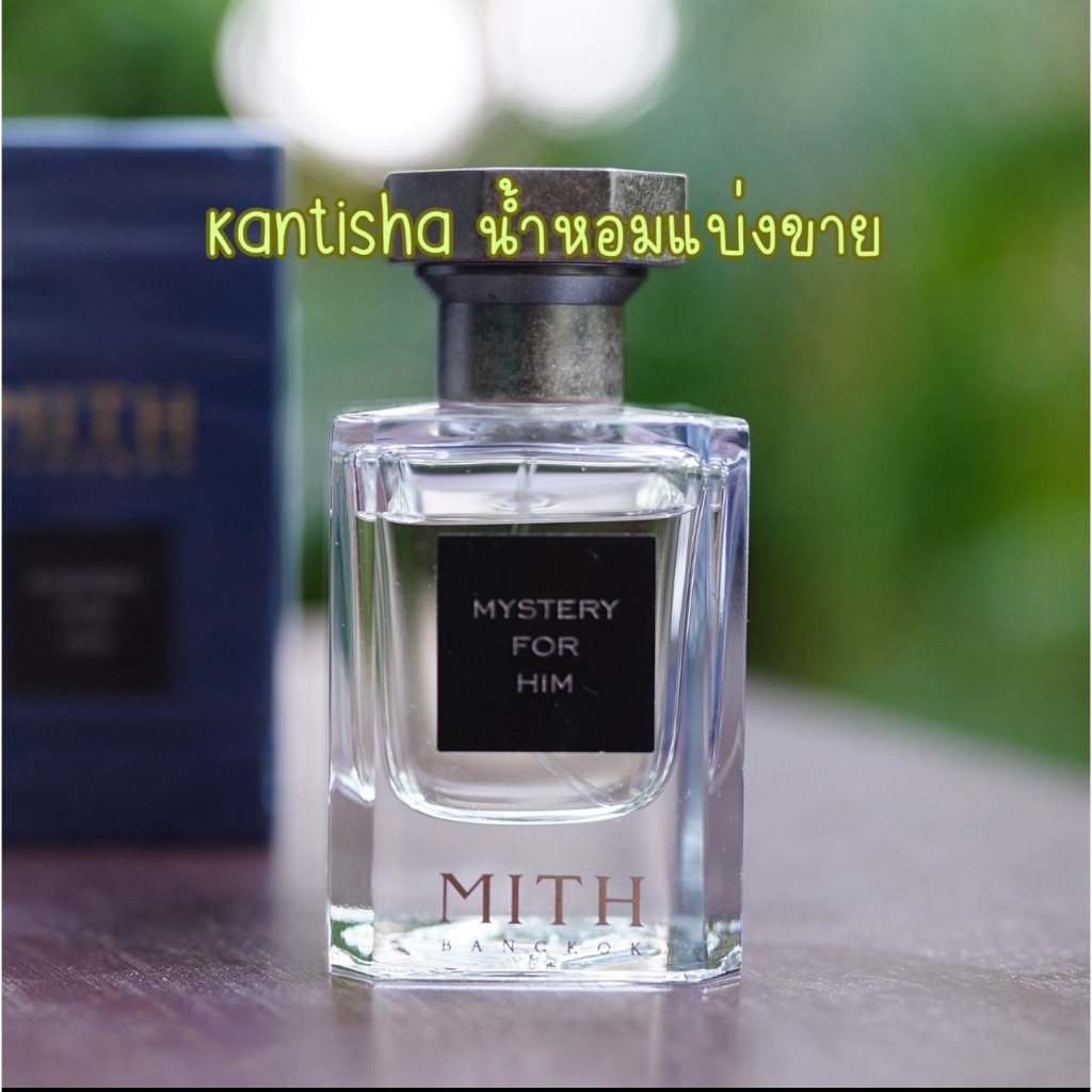 [KanTiSha Shop] Mith Mystery For Him น้ำหอมแบ่งขาย