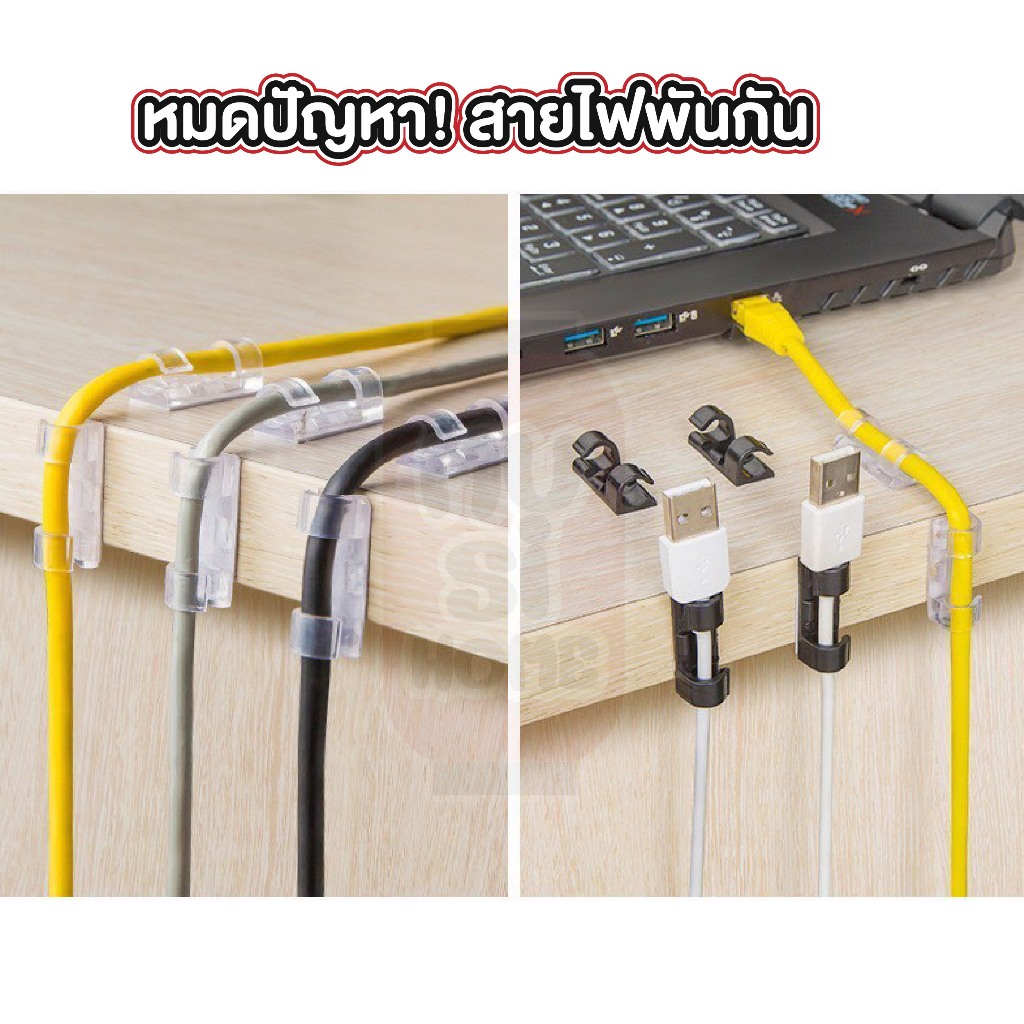 MUSI.HOME【ราคาถูก】ตัวล็อคสายไฟ ที่เก็บสายไฟ จัดระเบียบไฟมินิมอล E70 - รูปที่ 6