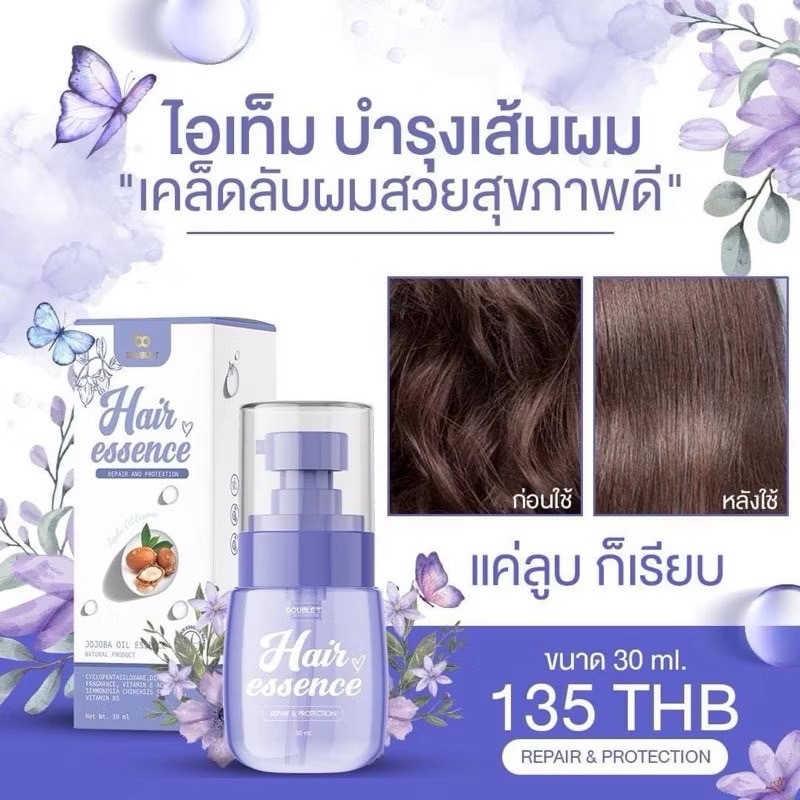 ดับเบิ้ลที แฮร์ เอสเซ้น Double T Hair Essence ของแท้100% บำรุงผม เซรั่มบำรุงผม 30มล. - รูปที่ 5